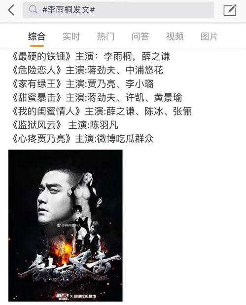 娱乐圈吃瓜节视频,揭秘明星幕后故事