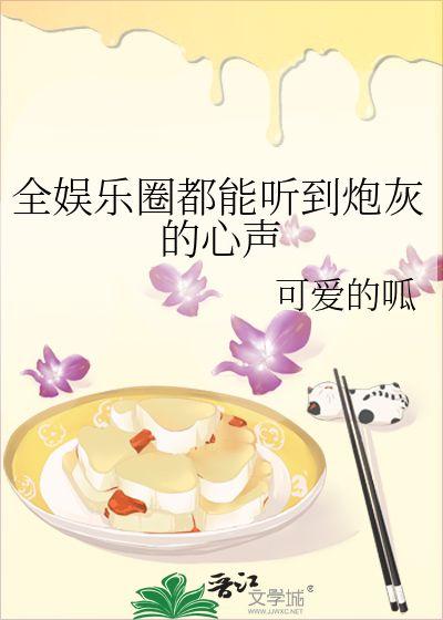 吃瓜娱乐圈小说完结了吗,吃瓜群众见证的辉煌落幕